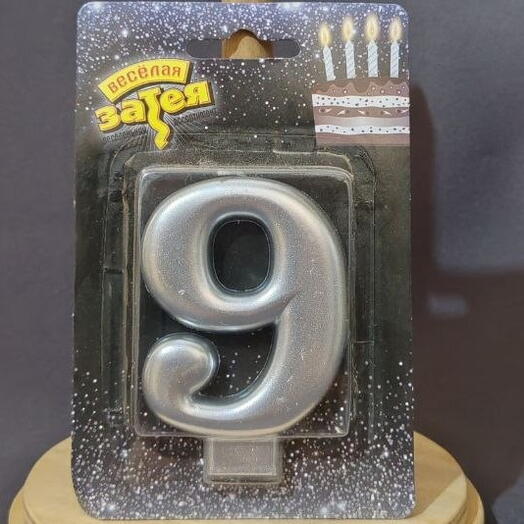 Свеча цифра 9 (8 см) Серебро