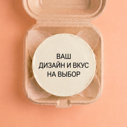 Бенто торт «Ваш дизайн и вкус»