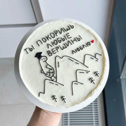 Торт Выпускнику, ты покоришь любые вершины