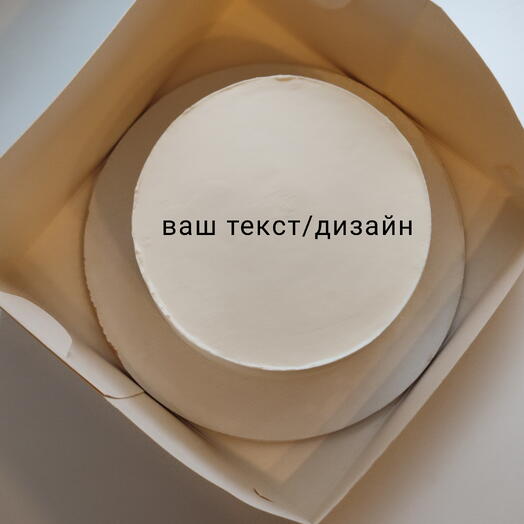 Бент торт ваш текст/дизайн/рисунок