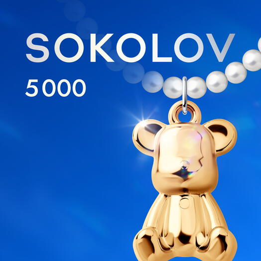SOKOLOV Подарочный сертификат на 5000 рублей