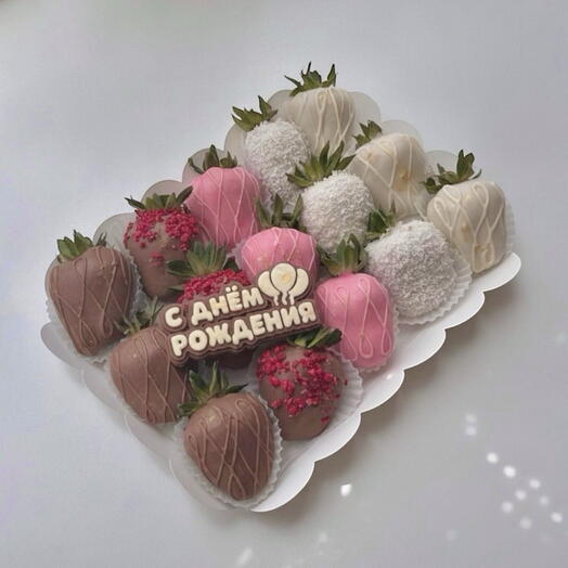 Нежный набор клубники в шоколаде «С днем рождения» 15 ягод🎀