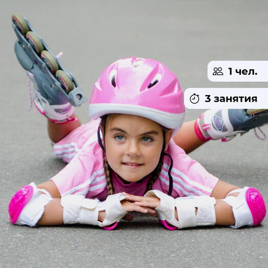 В движении! Курс обучения катанию на роликах