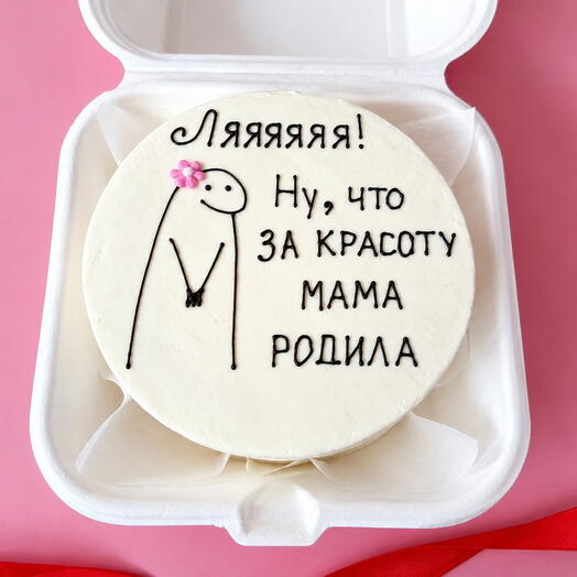 Бенто-торт с человеком
что за красоту мама родилась