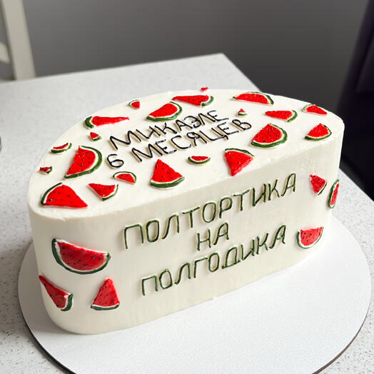 Полтортика на полгодина 1кг