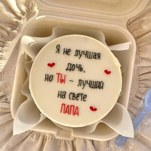 Бенто торт - лучший на свете папа, день отца