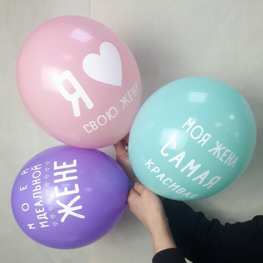 Balls to "Wife"