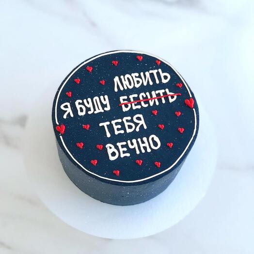 Bento cake 1kg I will love you forever