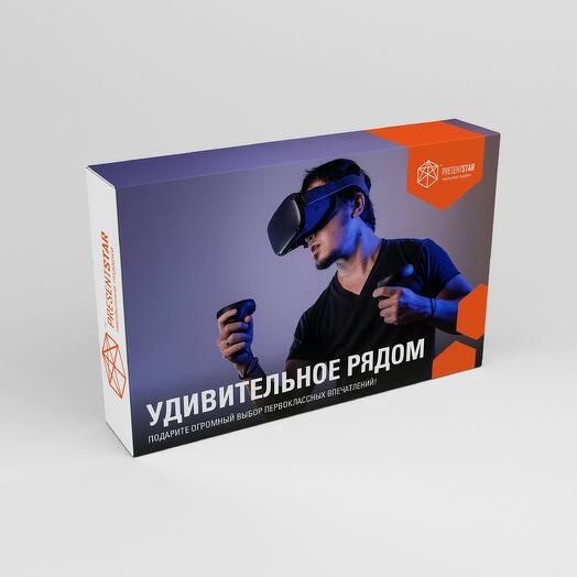 Подарочный сертификат «Удивительное рядом» для него, 17 в 1