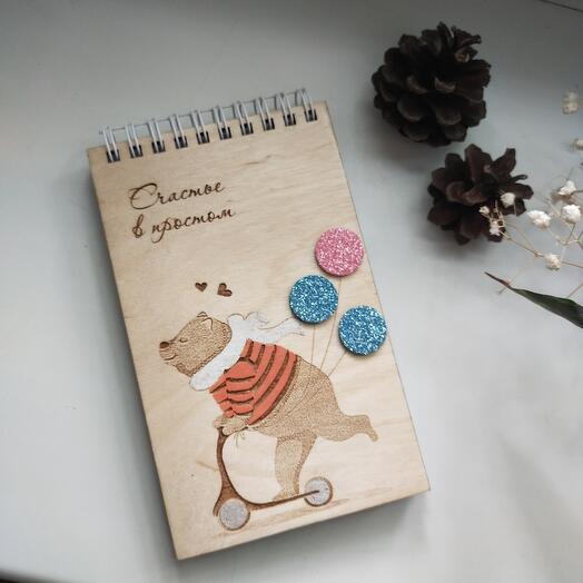 Блокнот "Счастье в простом"