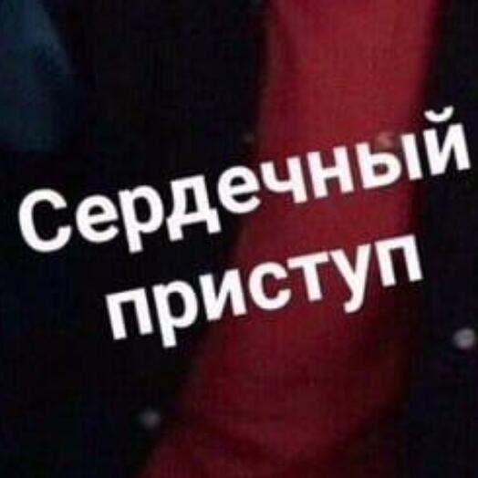 Ииииииии