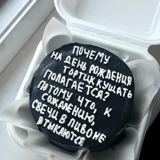 Бенто-торт парню на день рождения с приколом
