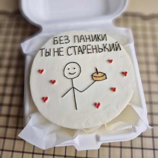Бенто торт "Без паники ты не старенький"