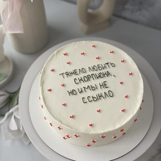 Торт с сердцами для скорпиона, другу, подруге, шуточный, знак зодиака