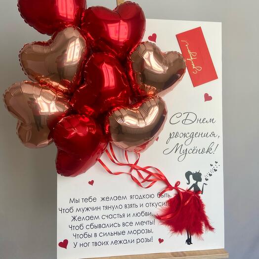 Открытка «Сердечная»