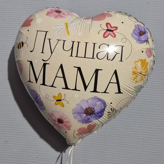 Шар лучшая мама