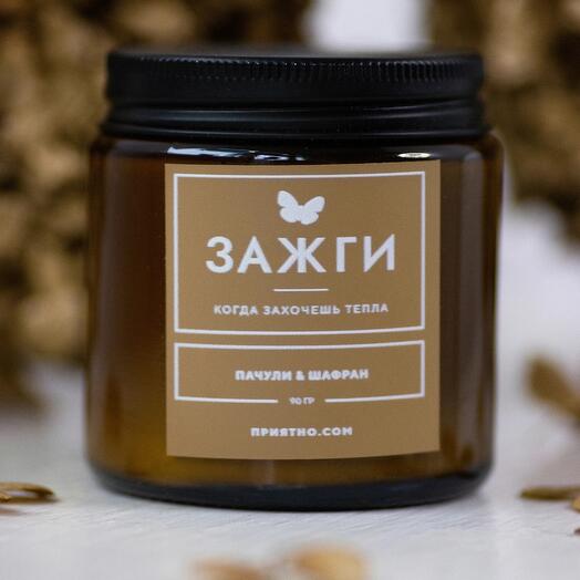 Аромасвеча ЗАЖГИ «Когда захочешь тепла»