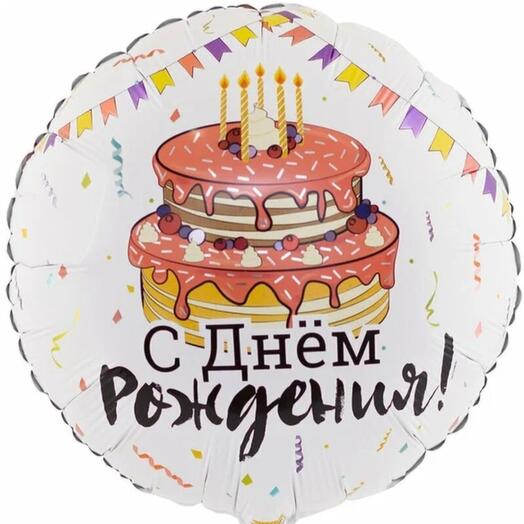 Шар фольгированный с надписью "С Днем Рождения" надутый гелие