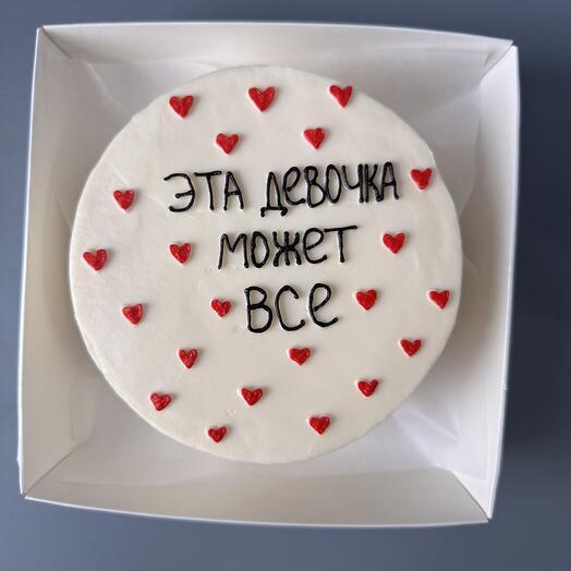 Может все