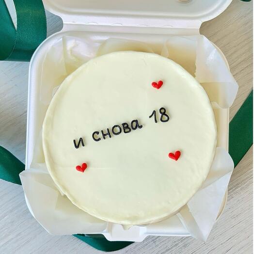 Бенто-торт на день рождения,маме,папе,парню,девушке «И снова 18»