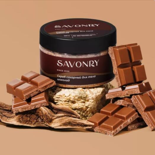 Сахарный скраб для тела "Шоколад" Savonry, 300 г