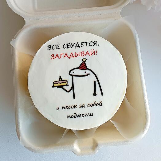 Бенто торт на день рождения "Всё сбудется"