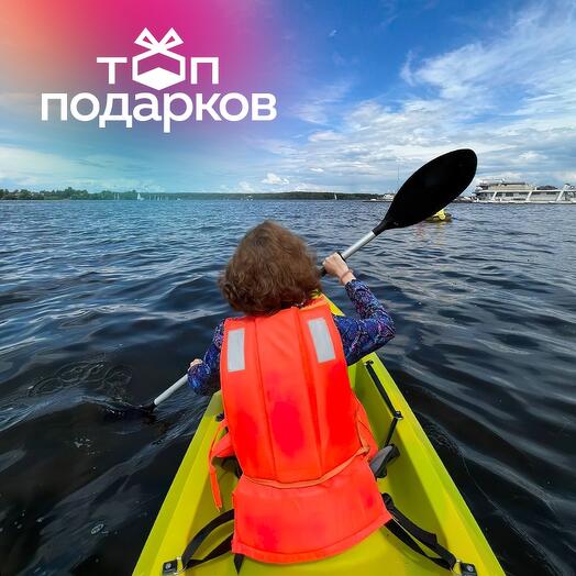 Подарочный сертификат Аренда байдарки для 1-2 чел. (30 минут) (Московская область)
