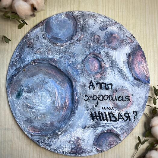 Обьемная картина луна