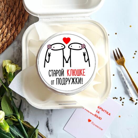 Бенто -торт для подруги " Старой клюшке от подружки"