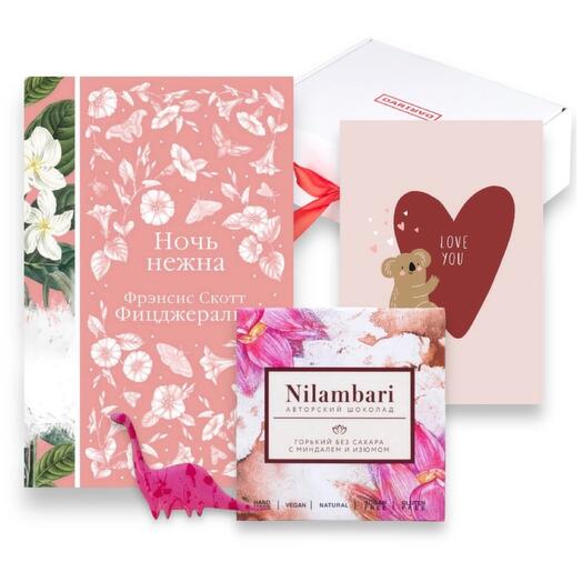 Gift set with the book "Little men" and chocolate