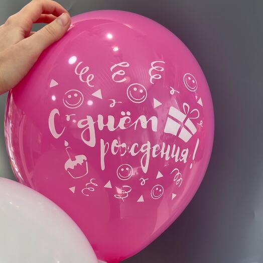 Шарик «С днём рождения»