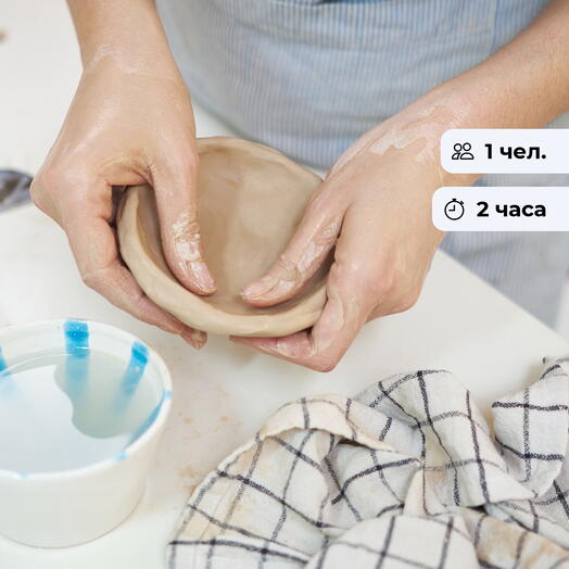 Живая глина. Мастер-класс по лепке