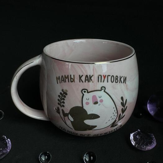 Кружка "Мамы как пуговки"💗