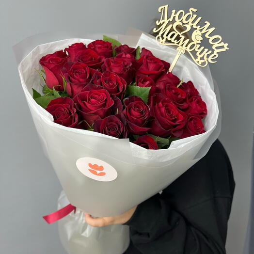 Красные розы 🌹 для любимой Мамы в упаковке с лентой ( 15 красных роз )
