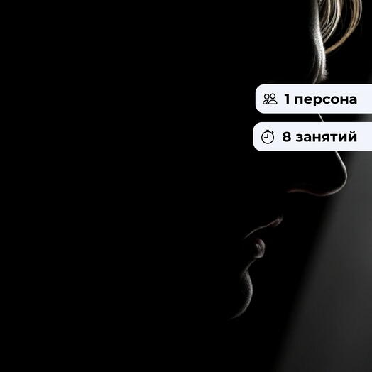 Первая роль. Курс по актёрскому мастерству глубокого погружения