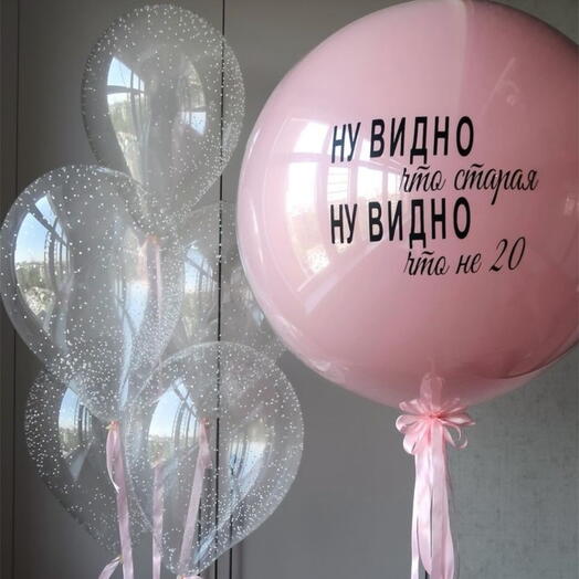Набор 12 "Видно что не 20"