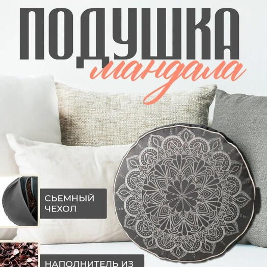 Дизайнерская круглая подушка с лузгой для интерьера 30х15 серая