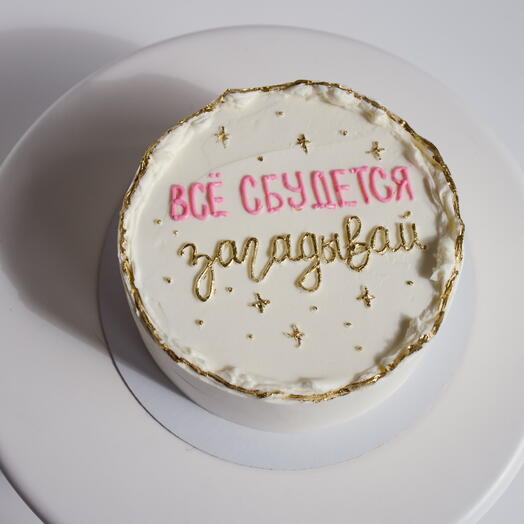 Бенто "Загадывай"
