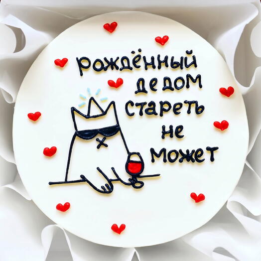 Бенто-торт на День Рождения любимому мужчине, папе, мужу, парню - тортик рожденный дедом