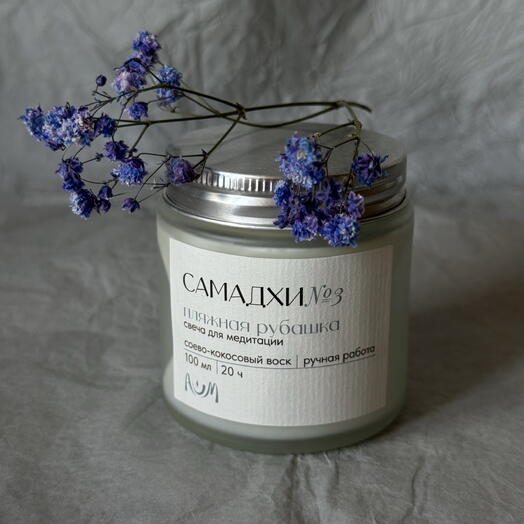 Ароматическая свеча для медитаций Самадхи