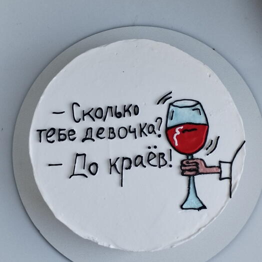 Бенто торт "Сколько тебе девочка"