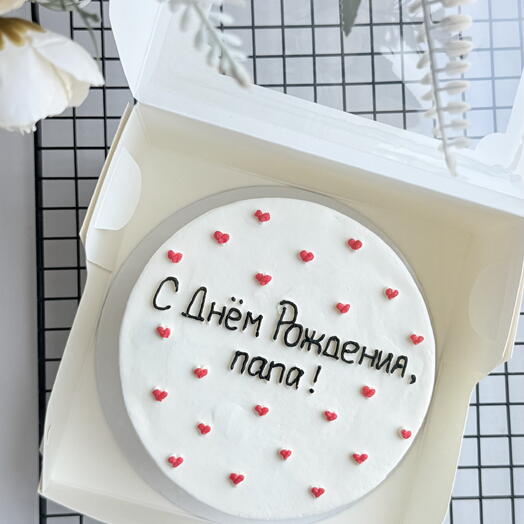 С днем рождения папа