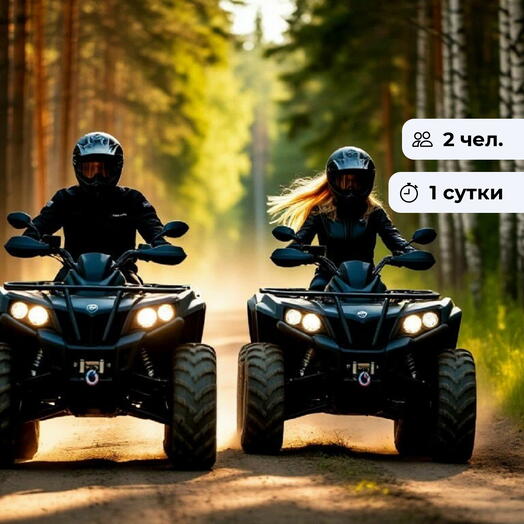 Пара на базе. Отдых в домике с прогулкой на квадроциклах в Октябрьском районе