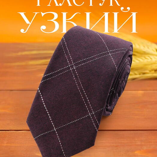 Галстук для мужчины джинсовый в косую клетку бордовый