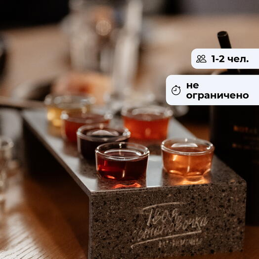 Пряный вечер.  Дегустация настоек и закусок