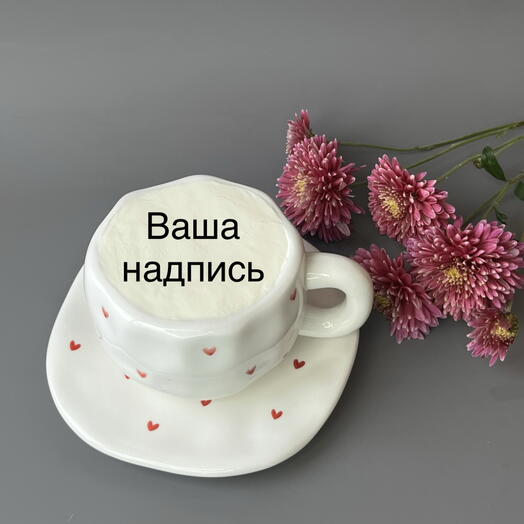 Тортик в кружке с вашей надписью