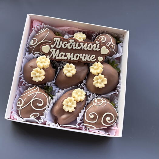 Клубника и финики в шоколаде для мамы, любимой мамочке