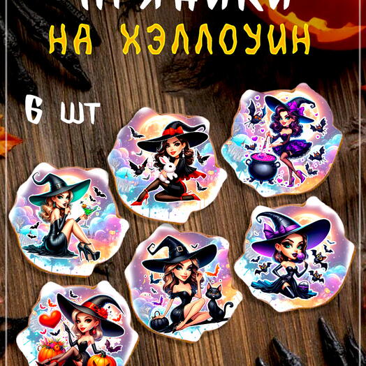 Имбирные пряники на Хэллоуин, хэллоуинские сладости в подарок