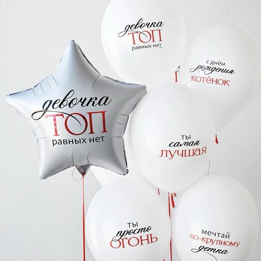 Сэт из шаров «Девочка ТОП»