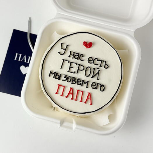 Бенто-торт папе «У нас есть герой, мы зовем его ПАПА»
